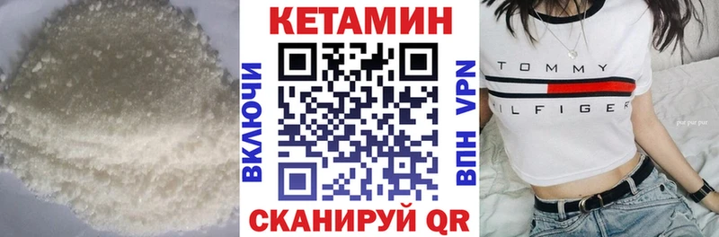 Кетамин VHQ  Калтан 